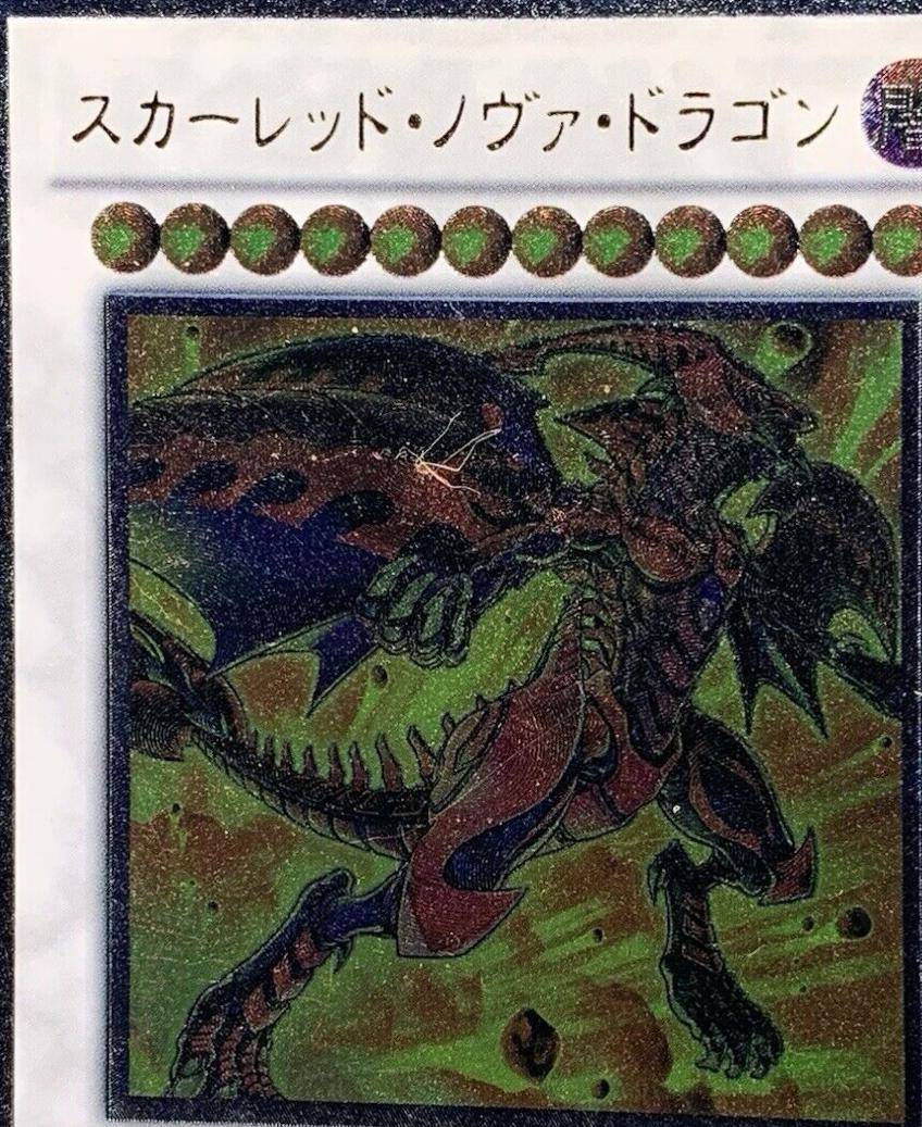 Red Nova Dragon [Ultimate Rare] STBL-JP042
