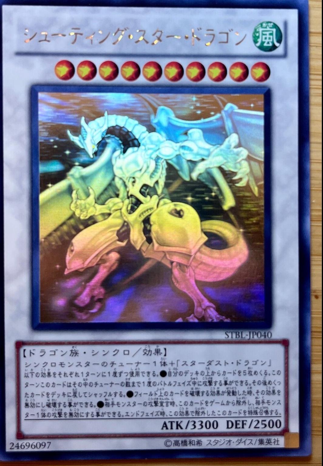 Shooting Star Dragon [Holographic Rare] STBL-JP040