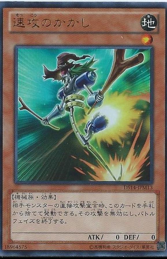 Swift Scarecrow STBL-JP001