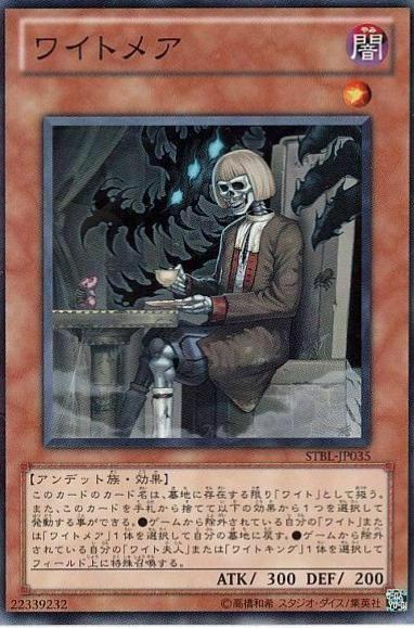 Wightmare STBL-JP035