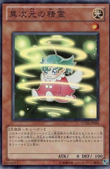 D.D. Sprite STOR-JP004