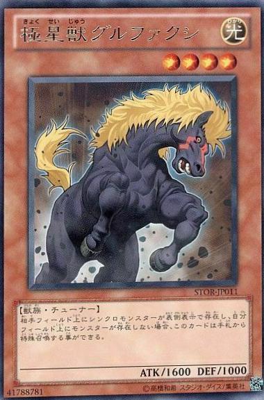 Guldfaxe of the Nordic Beasts STOR-JP011