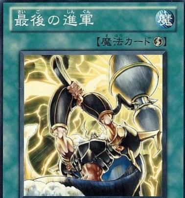 March Towards Ragnarok STOR-JP047