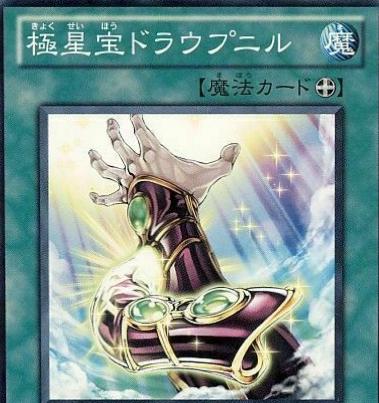 Nordic Relic Draupnir STOR-JP045