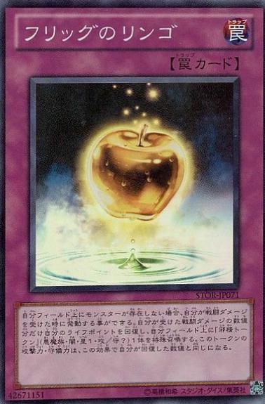 The Golden Apples STOR-JP071