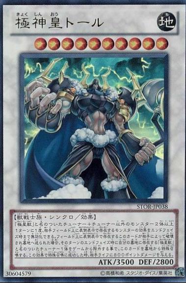 Thor, Lord of the Aesir STOR-JP038