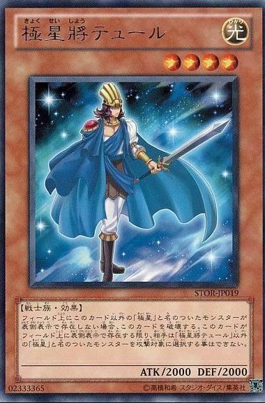 Tyr of the Nordic Champions STOR-JP019
