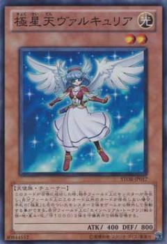 Valkyrie of the Nordic Ascendant STOR-JP017