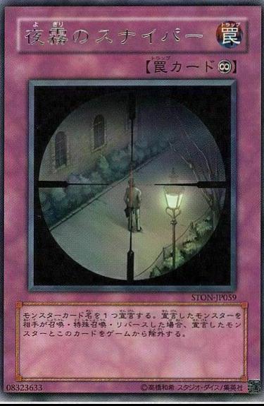 Cloak and Dagger STON-JP059