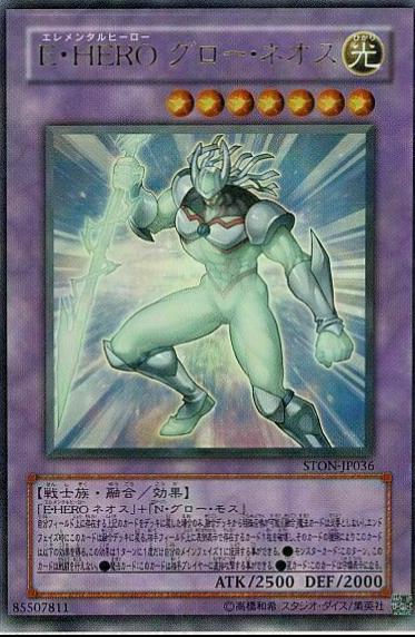 Elemental HERO Glow Neos STON-JP036