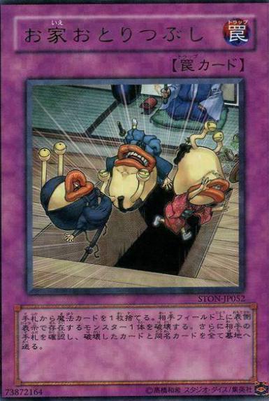Eliminating the League STON-JP052