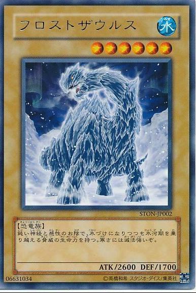 Frostosaurus STON-JP002