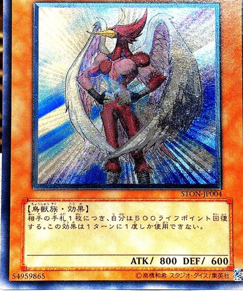 Neo-Spacian Air Hummingbird STON-JP004