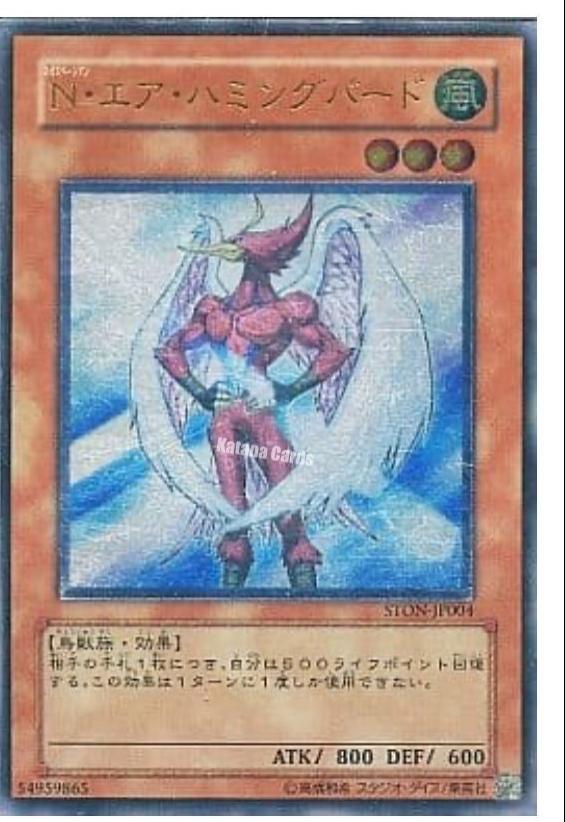 Neo-Spacian Air Hummingbird [Ultimate Rare] STON-JP004