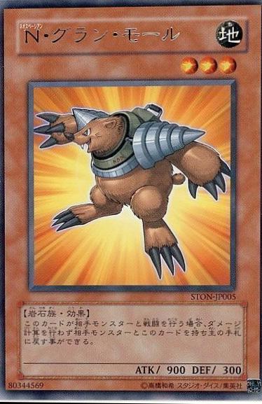 Neo-Spacian Grand Mole STON-JP005