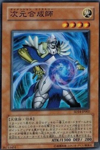 Dimensional Alchemist SD14-JP002