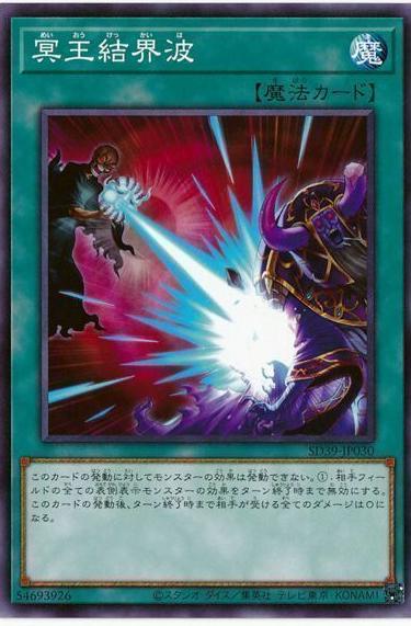 Dark Ruler No More SD43-JP030