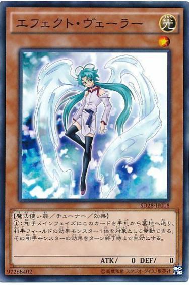 Effect Veiler SD43-JP018