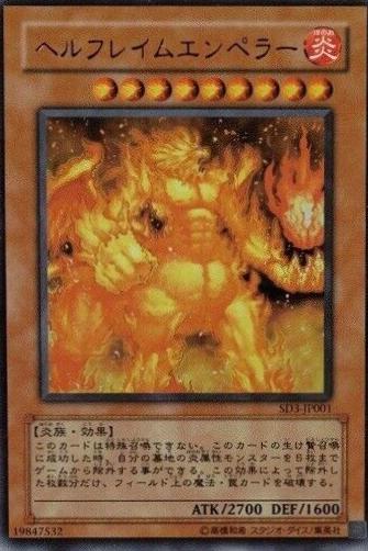 Infernal Flame Emperor SD3-JP001