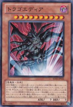 Tragoedia SD21-JP016