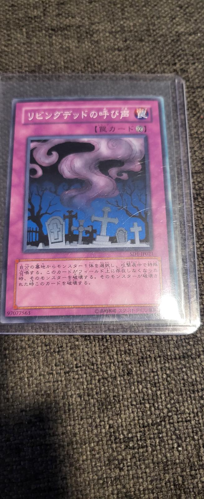 Call of the Haunted SD1-JP021