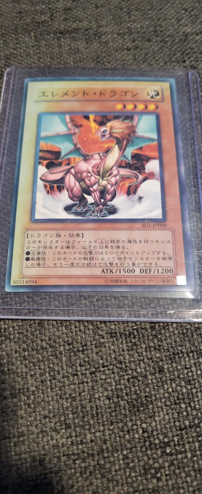 Element Dragon SD1-JP008
