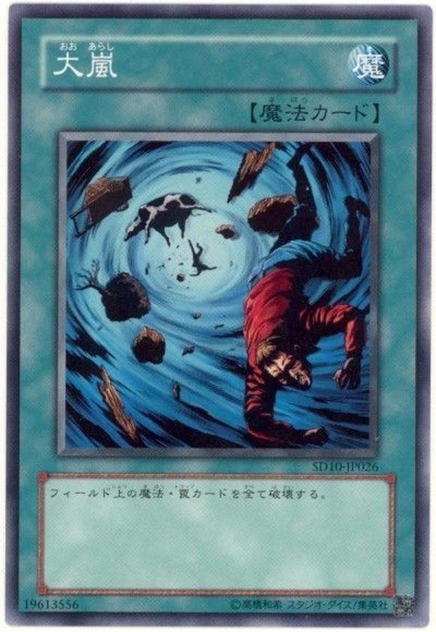 Heavy Storm SD1-JP016