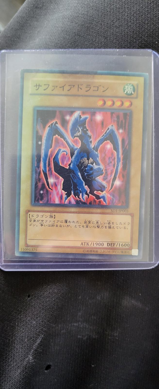 Luster Dragon SD1-JP003