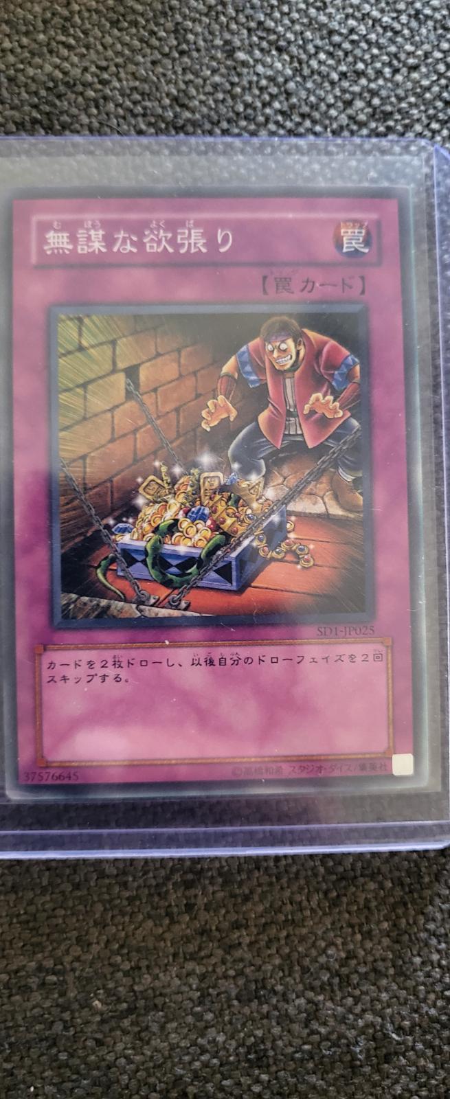 Reckless Greed SD1-JP025