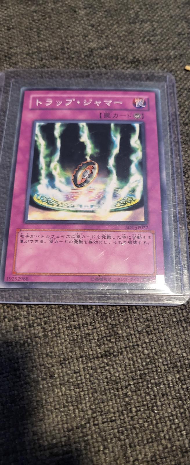 Trap Jammer SD1-JP027