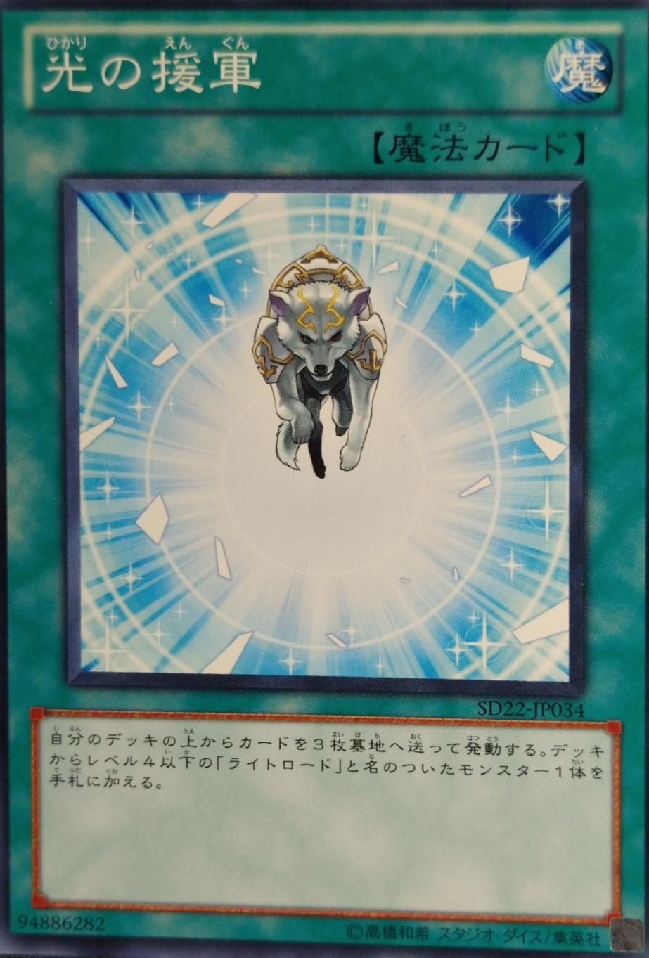 Charge of the Light Brigade SD22-JP034