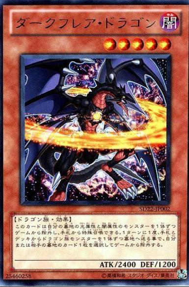 Darkflare Dragon SD22-JP002