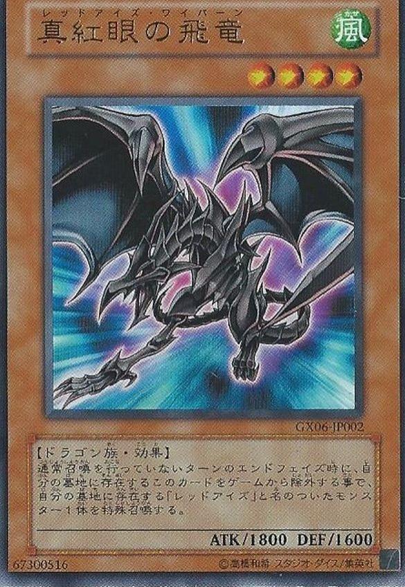 Red-Eyes Wyvern SD19-JP014