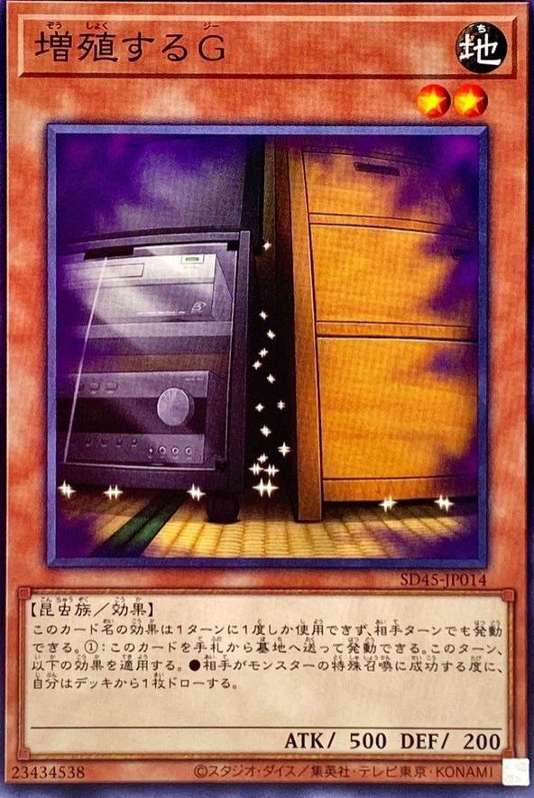 Maxx C SD45-JP014