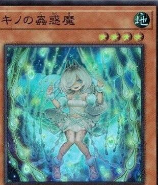 Traptrix Arachnocampa SD45-JP002