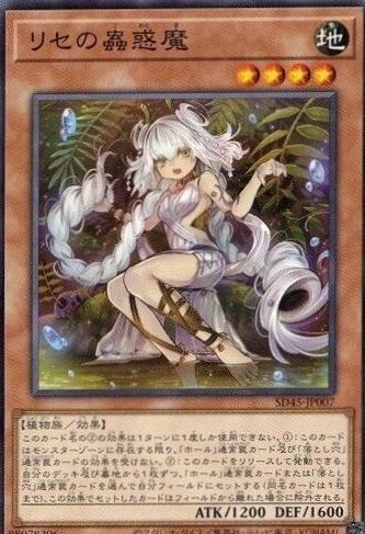 Traptrix Genlisea SD45-JP007