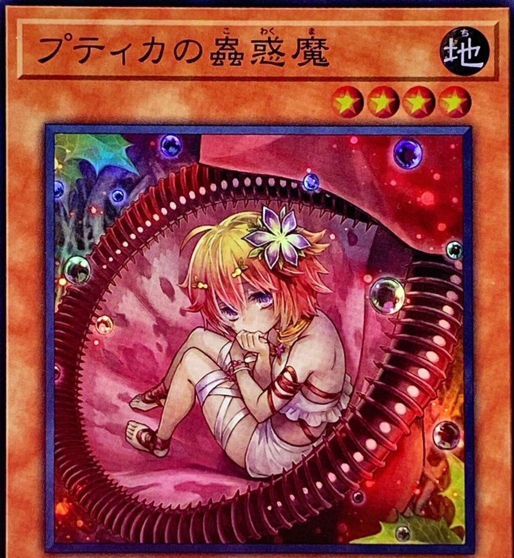 Traptrix Pudica SD45-JP001