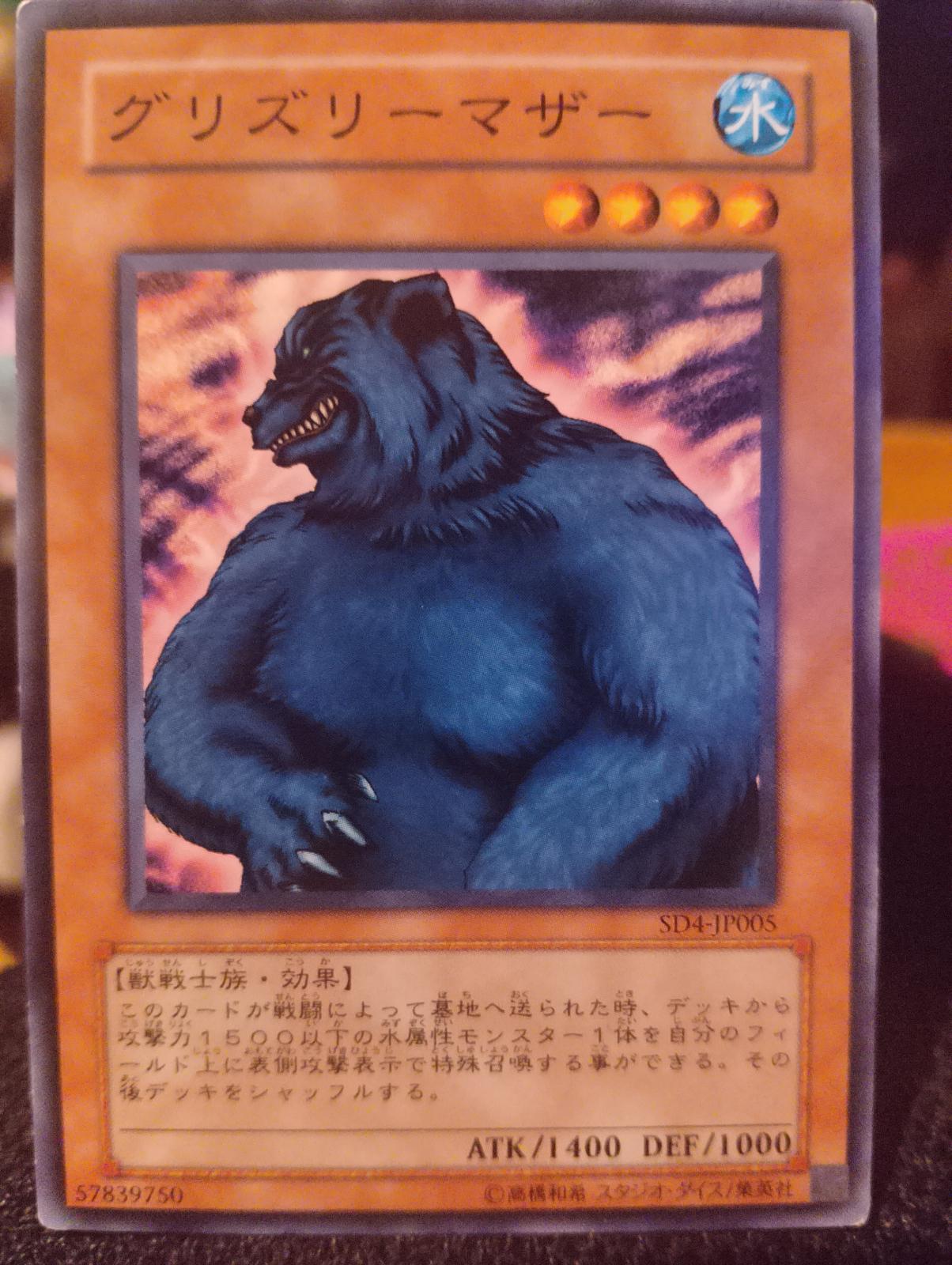 Mother Grizzly SD4-JP005