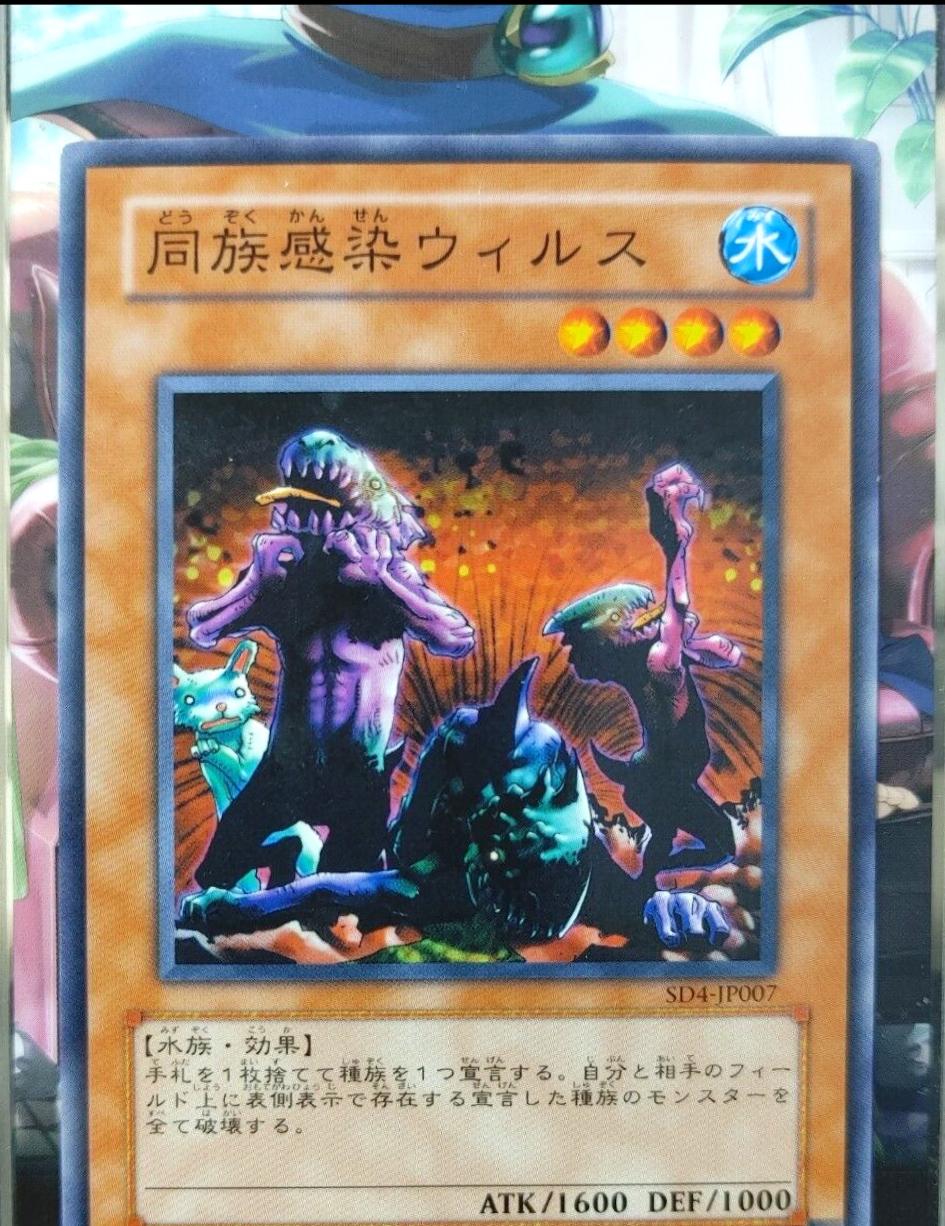 Tribe-Infecting Virus SD4-JP007