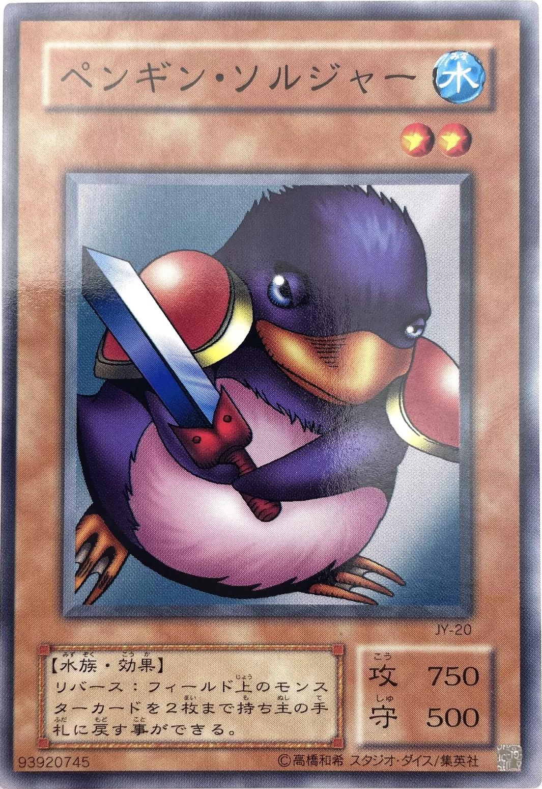 Penguin Soldier JY-20