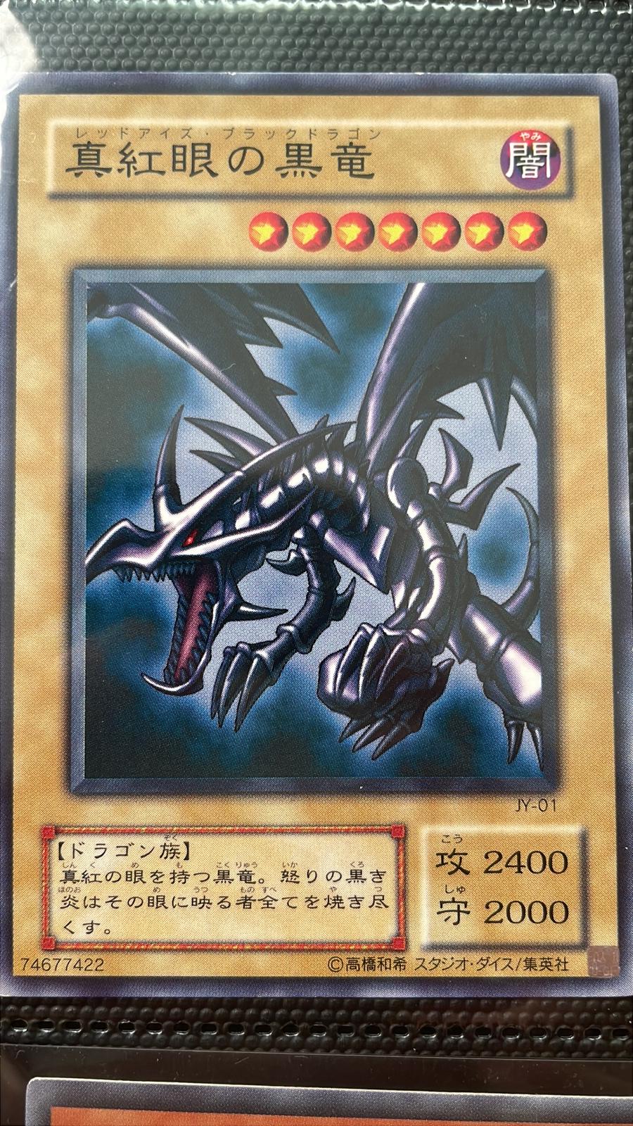 Red-Eyes Black Dragon JY-01