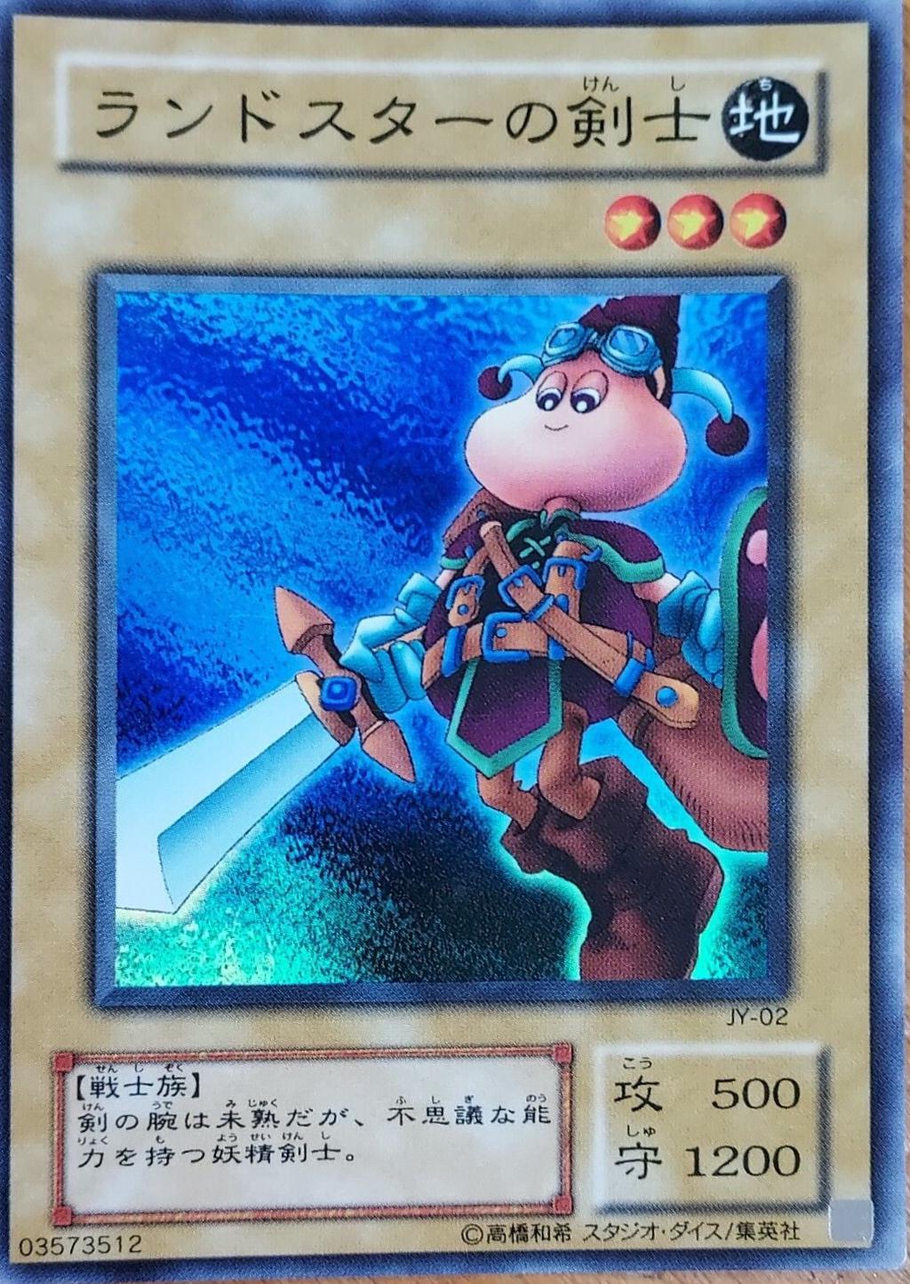 Swordsman of Landstar JY-02
