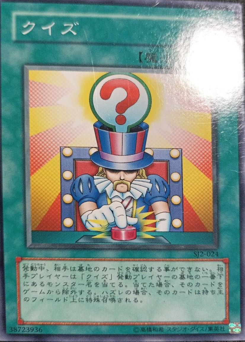 Question SJ2-024