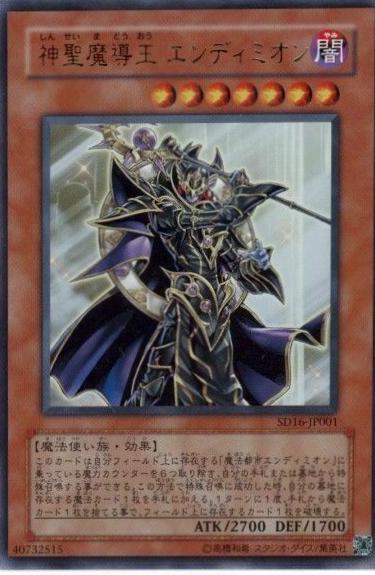 Endymion, the Master Magician SD16-JP001