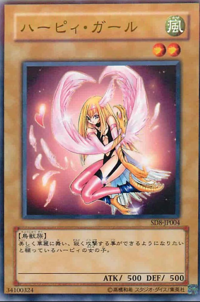 Harpie Girl SD8-JP004