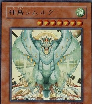 Simorgh, Bird of Divinity SD8-JP001