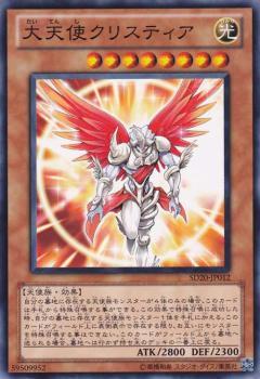 Archlord Kristya SD20-JP012