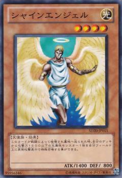 Shining Angel SD20-JP015