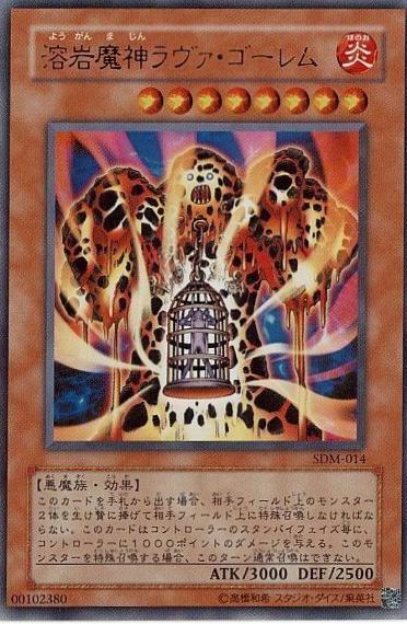 Lava Golem SDM-014