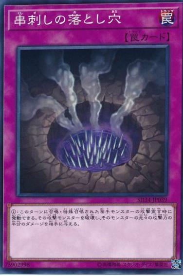 Trap Hole of Spikes SD34-JP039